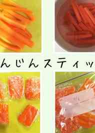 みんなが作ってる スティック 離乳食のレシピ クックパッド 簡単おいしいみんなのレシピが360万品
