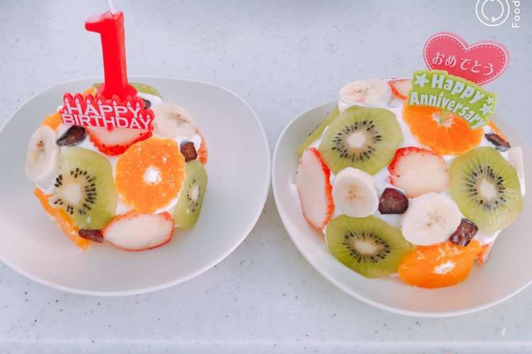 1歳の誕生日に 簡単 親子離乳食ケーキ レシピ 作り方 By アオイロノハネ クックパッド