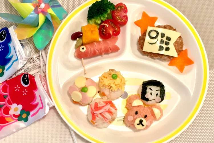 幼児食 こどもの日プレート レシピ 作り方 By V V123 クックパッド 簡単おいしいみんなのレシピが352万品