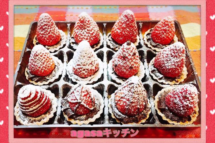 15分 バレンタイン苺チョコタルト 簡単 レシピ 作り方 By Agasaキッチン クックパッド 簡単おいしいみんなのレシピが349万品