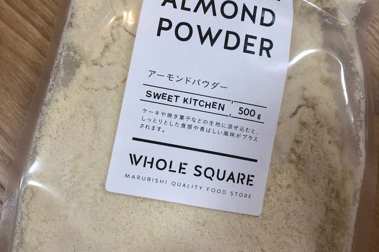 アーモンドプードルの冷凍保存 レシピ 作り方 By あおい クックパッド 簡単おいしいみんなのレシピが377万品