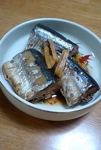 活力鍋で♪秋刀魚の生姜煮