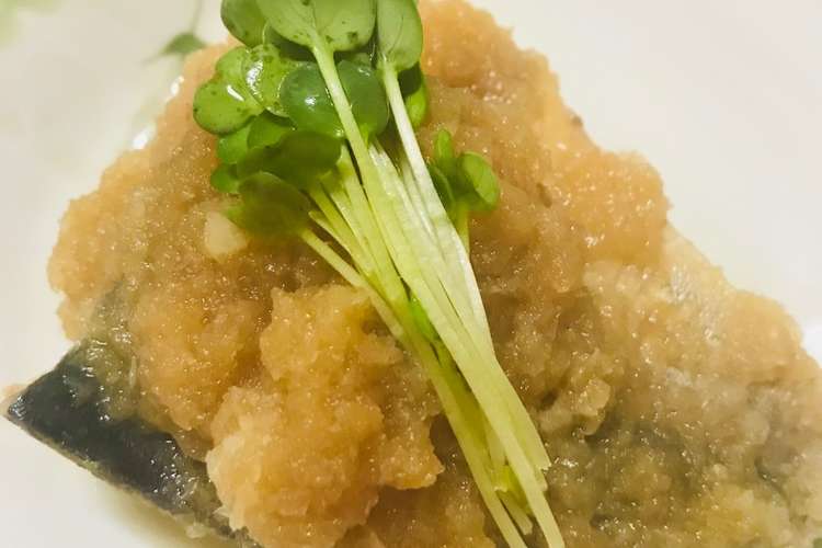 さばのみぞれ煮 レシピ 作り方 By きの310 クックパッド 簡単おいしいみんなのレシピが359万品