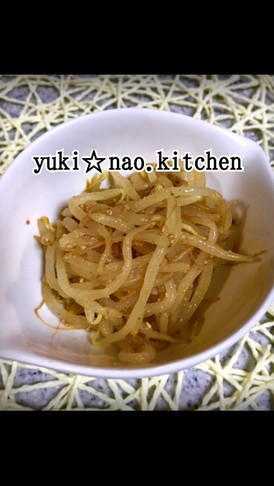 ☆簡単!節約一品!もやしナムル☆