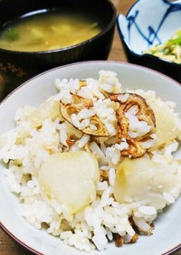 大根と里芋の混ぜご飯(蓮根チップ入り)