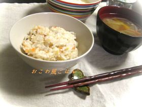 簡単おこわ風ごはん
