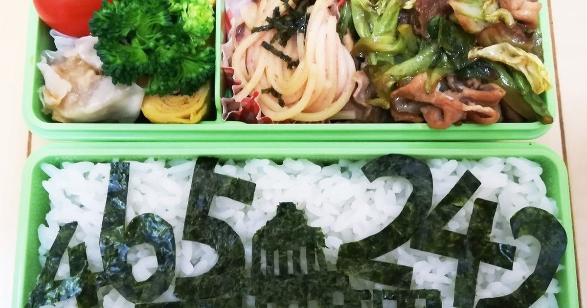 社会科見学 国会議事堂のお弁当 レシピ 作り方 By 豆パンmini クックパッド 簡単おいしいみんなのレシピが374万品