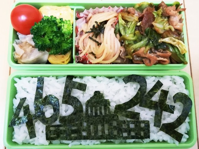 社会科見学 国会議事堂のお弁当 レシピ 作り方 By 豆パンmini クックパッド 簡単おいしいみんなのレシピが350万品