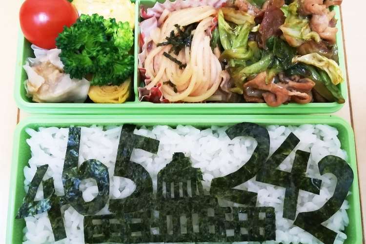 社会科見学 国会議事堂のお弁当 レシピ 作り方 By 豆パンmini クックパッド 簡単おいしいみんなのレシピが361万品