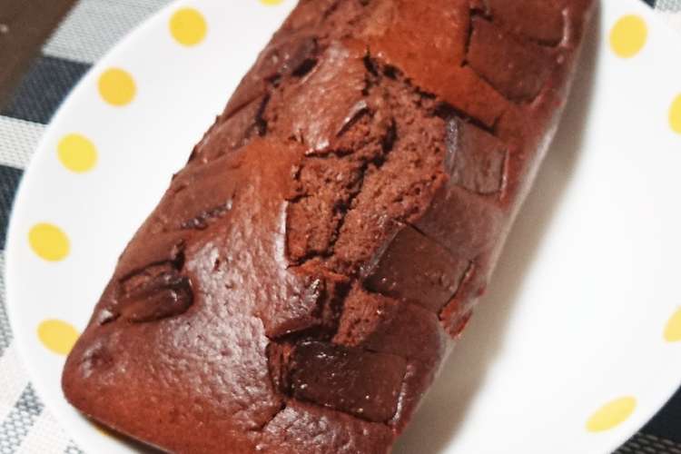 Hmで簡単 チョコレートパウンドケーキ レシピ 作り方 By ゆず大吟醸 クックパッド 簡単おいしいみんなのレシピが350万品