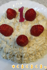 スマッシュケーキ★1歳のお誕生日ケーキに