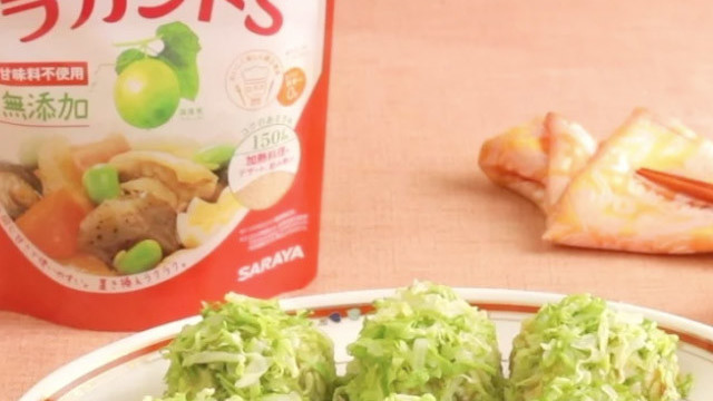 キャベツでヘルシー 花しゅうまい レシピ 作り方 By サラヤ株式会社 クックパッド