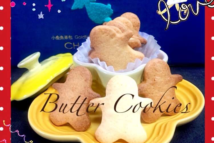 カリッ サクっ かわいい型抜きクッキー レシピ 作り方 By Laru クックパッド 簡単おいしいみんなのレシピが356万品