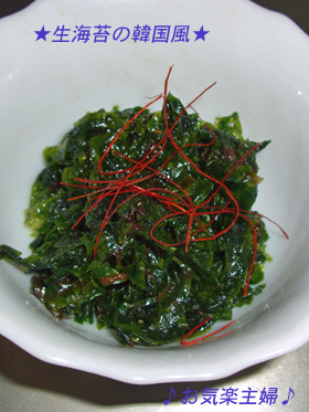 ほかほかご飯に~簡単・生青海苔の韓国風★