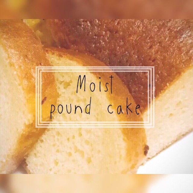 簡単 超しっとりパウンドケーキ レシピ 作り方 By 住み所 クックパッド