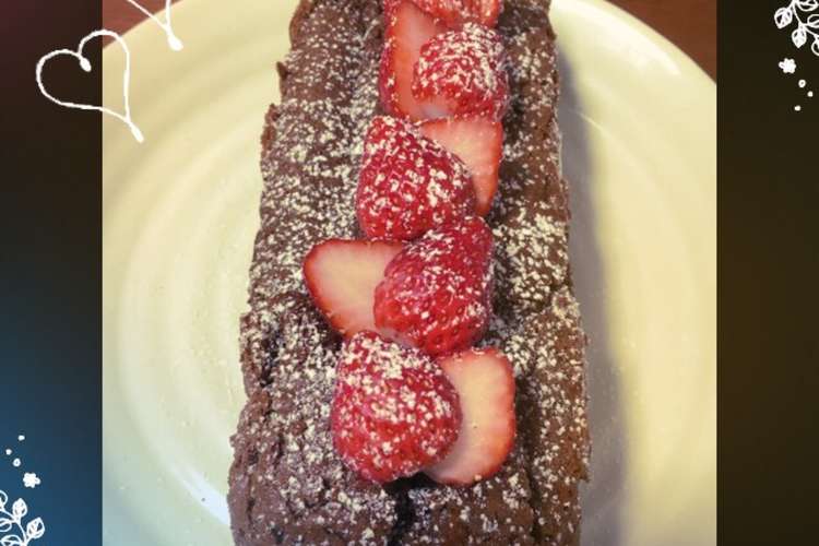 バレンタインに簡単チョコケーキ レシピ 作り方 By グルメの女王 クックパッド 簡単おいしいみんなのレシピが349万品