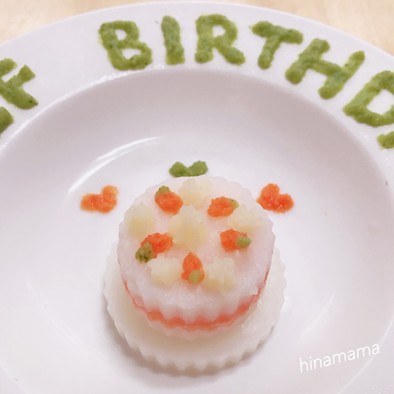 half birthday♡おかゆケーキの写真