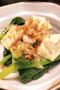 簡単小松菜と豆腐のおひたし。煮浸し。