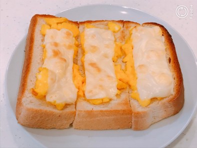 旨い！スクランブルエッグチーズトースト！の写真