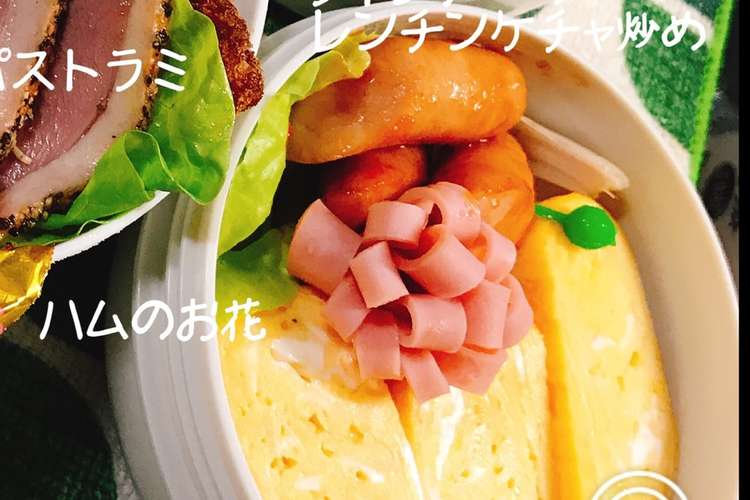 簡単花ハム レシピ 作り方 By きよダルマ クックパッド