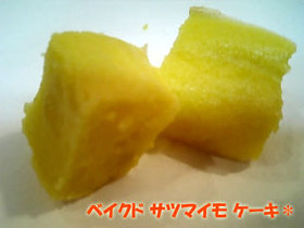 オーブントースターでベイクド薩摩芋ケーキ
