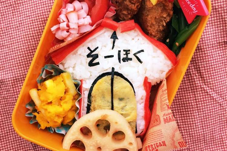 キャラ弁 弱虫ペダル 総北高校ジャージ レシピ 作り方 By めーもん クックパッド 簡単おいしいみんなのレシピが352万品