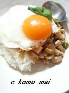 ☆絶品!!タイ風バジルご飯☆