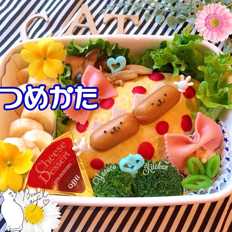 みんなが作ってる かわいい オムライス お弁当のレシピ クックパッド 簡単おいしいみんなのレシピが361万品