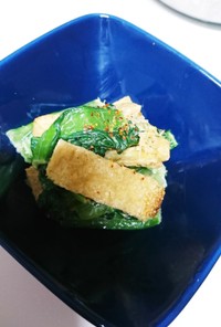 小松菜とカリカリ油揚げの和え物