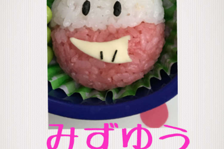 キャラ弁 ポケモン マルマイン レシピ 作り方 By いちご みるく クックパッド 簡単おいしいみんなのレシピが350万品