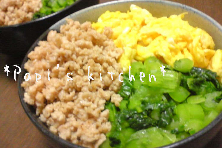 麺つゆだけであっさり鶏そぼろの三色丼 レシピ 作り方 By Papikun クックパッド 簡単おいしいみんなのレシピが354万品