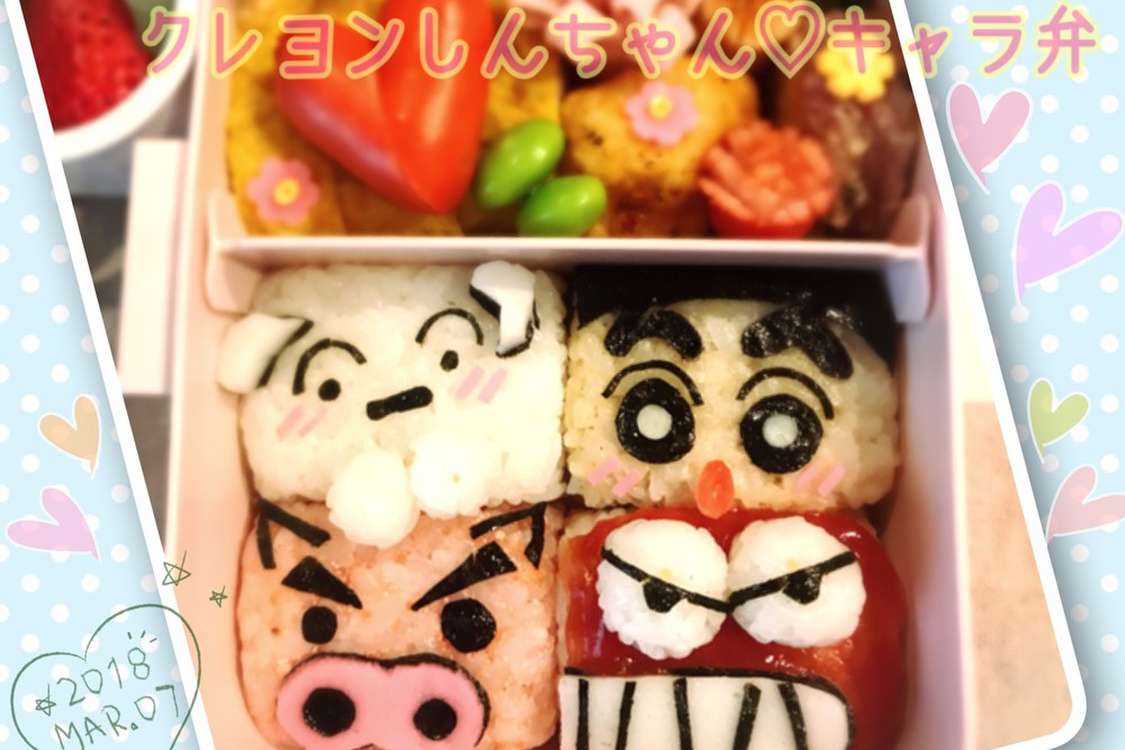 キャラ弁 クレヨンしんちゃん レシピ 作り方 By ウルトラマンゆうき クックパッド 簡単おいしいみんなのレシピが379万品