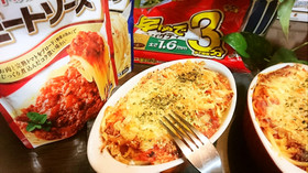 マ・マ—製品活用【究極時短ラザニア】