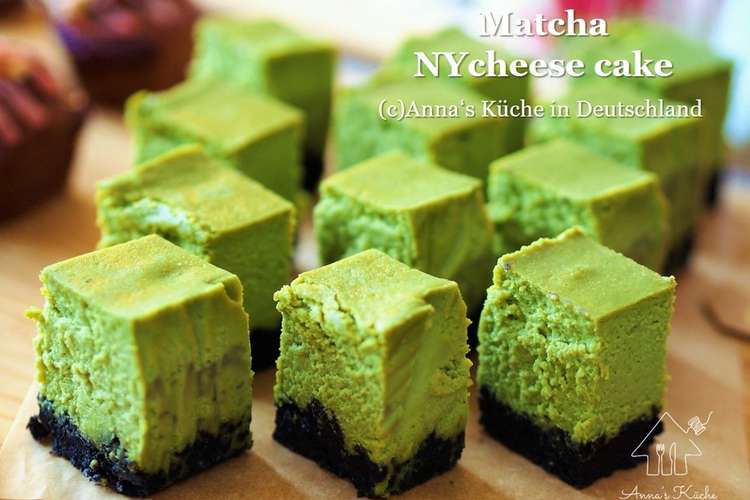 リピ確定 簡単 抹茶のnyチーズケーキ レシピ 作り方 By アンナｉｎドイツ クックパッド 簡単おいしいみんなのレシピが352万品