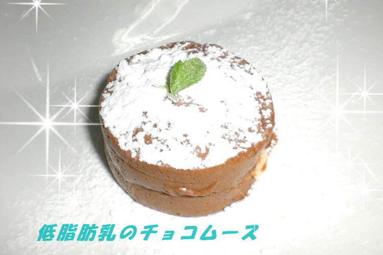 低脂肪乳のチョコムース レシピ 作り方 By 管理栄養士ys クックパッド 簡単おいしいみんなのレシピが351万品