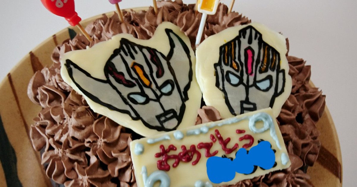 ひどい 絶えず 区別 ウルトラマン ケーキ 作り方 Hagi Ght Jp