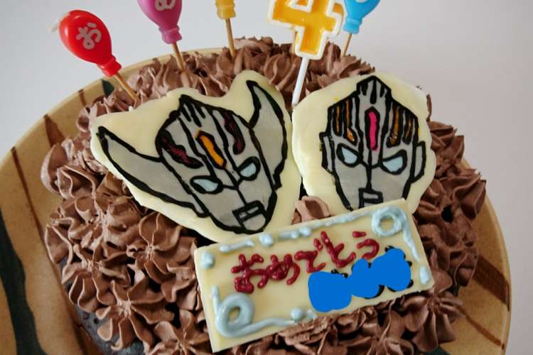 ウルトラマンオーブ デコチョコケーキ レシピ 作り方 By Nahihashun クックパッド