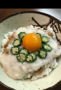 長芋とオクラの納豆卵かけご飯