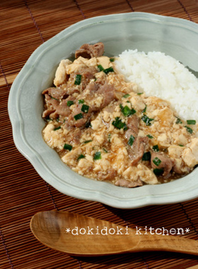 豚肉とくずし豆腐のあんかけ丼の写真