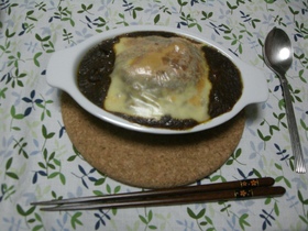 とろ~りチーズのハンバーグカレードリア♪