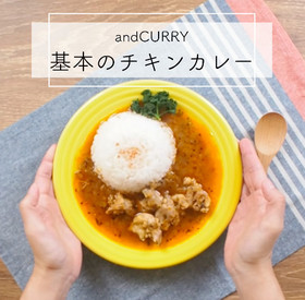 and CURRY基本のチキンカレー