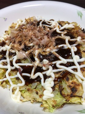 母のお好み焼き分量