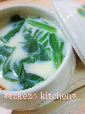 ほうれん草とカニ缶の茶碗蒸し