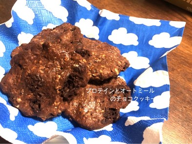 糖質制限♡プロテインクッキーの写真