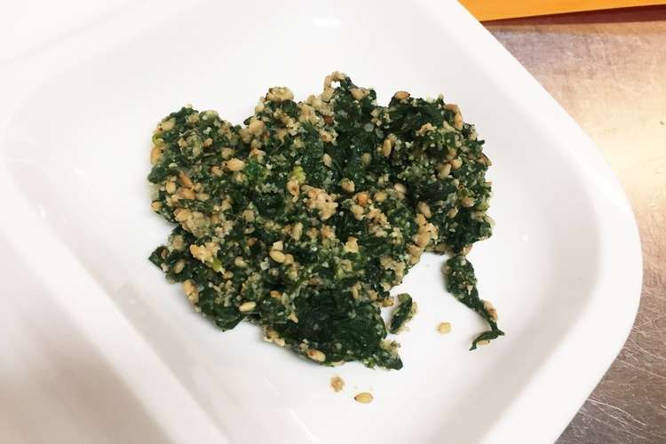 離乳食後期 ほうれん草のごま和え レシピ 作り方 By さきっちょ クックパッド
