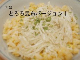 超簡単★和風卵ご飯
