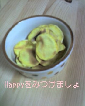 アレルギー娘の野菜チップ