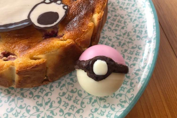 誕生日にポケモン モンスターボールチョコ レシピ 作り方 By 実菜都 クックパッド 簡単おいしいみんなのレシピが350万品