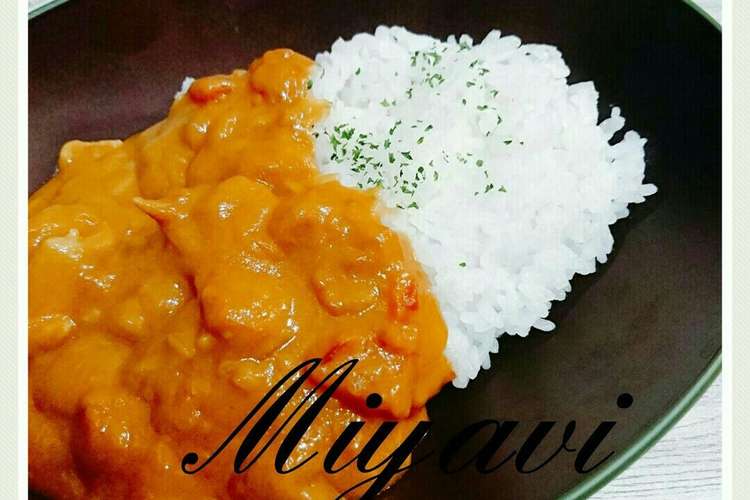 まろやか酸味少ないバターチキンカレー レシピ 作り方 By Micha クックパッド 簡単おいしいみんなのレシピが360万品