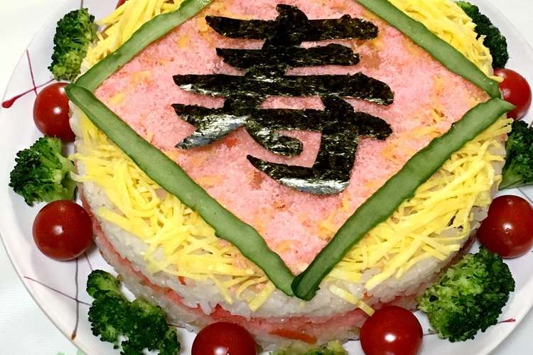ちらし寿司ケーキ レシピ 作り方 By ひぐま クックパッド 簡単おいしいみんなのレシピが356万品